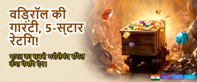 Join India's Top Gaming Hub banner